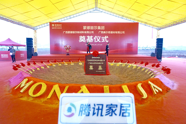 广森陶瓷